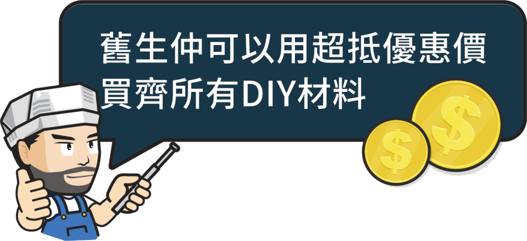 DIY