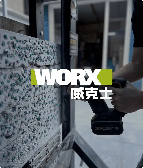 電動工具贊助